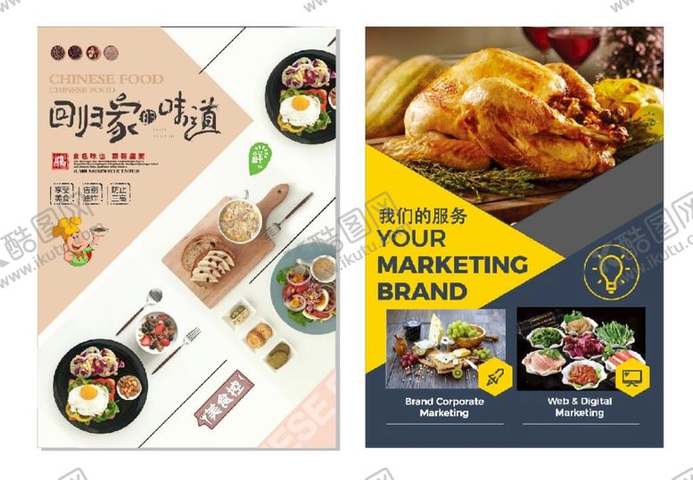 编号：83546201250225591342【酷图网】源文件下载-小吃菜单
