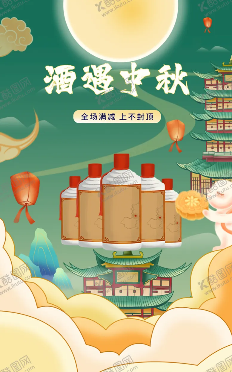 编号：67205809211055213261【酷图网】源文件下载-中秋海报 中秋展板 中秋背景 
