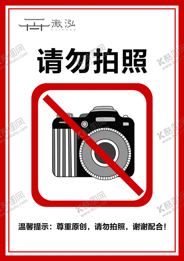编号：64860405082150259215【酷图网】源文件下载-请勿拍照