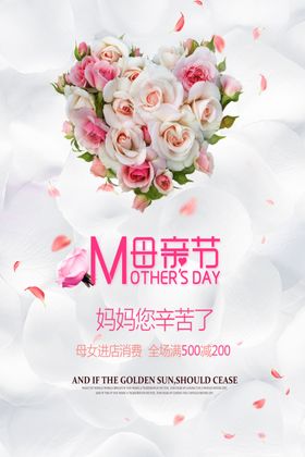 母亲节