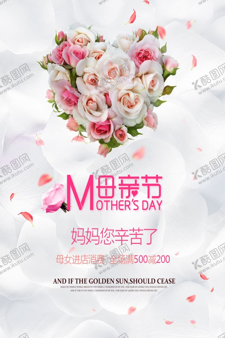 编号：29342005102341405051【酷图网】源文件下载-母亲节