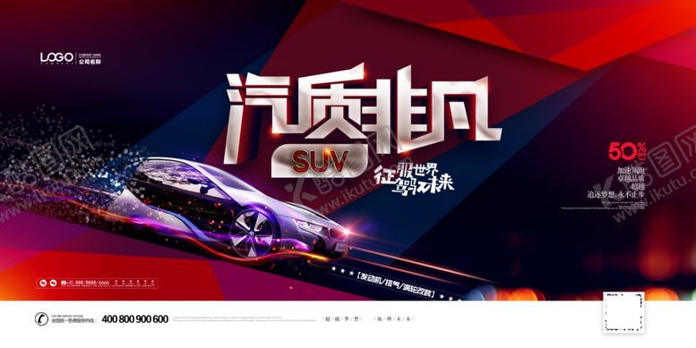编号：77457501132114482885【酷图网】源文件下载-汽车4S店