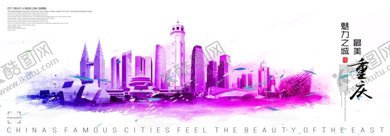 编号：23268009221203422881【酷图网】源文件下载-重庆