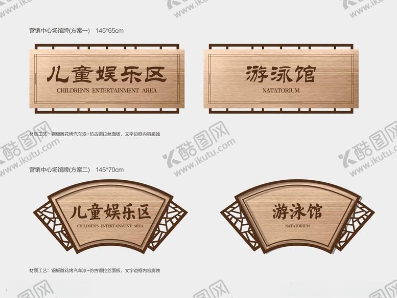 编号：71609701260819167234【酷图网】源文件下载-房地产售楼部中式导视牌
