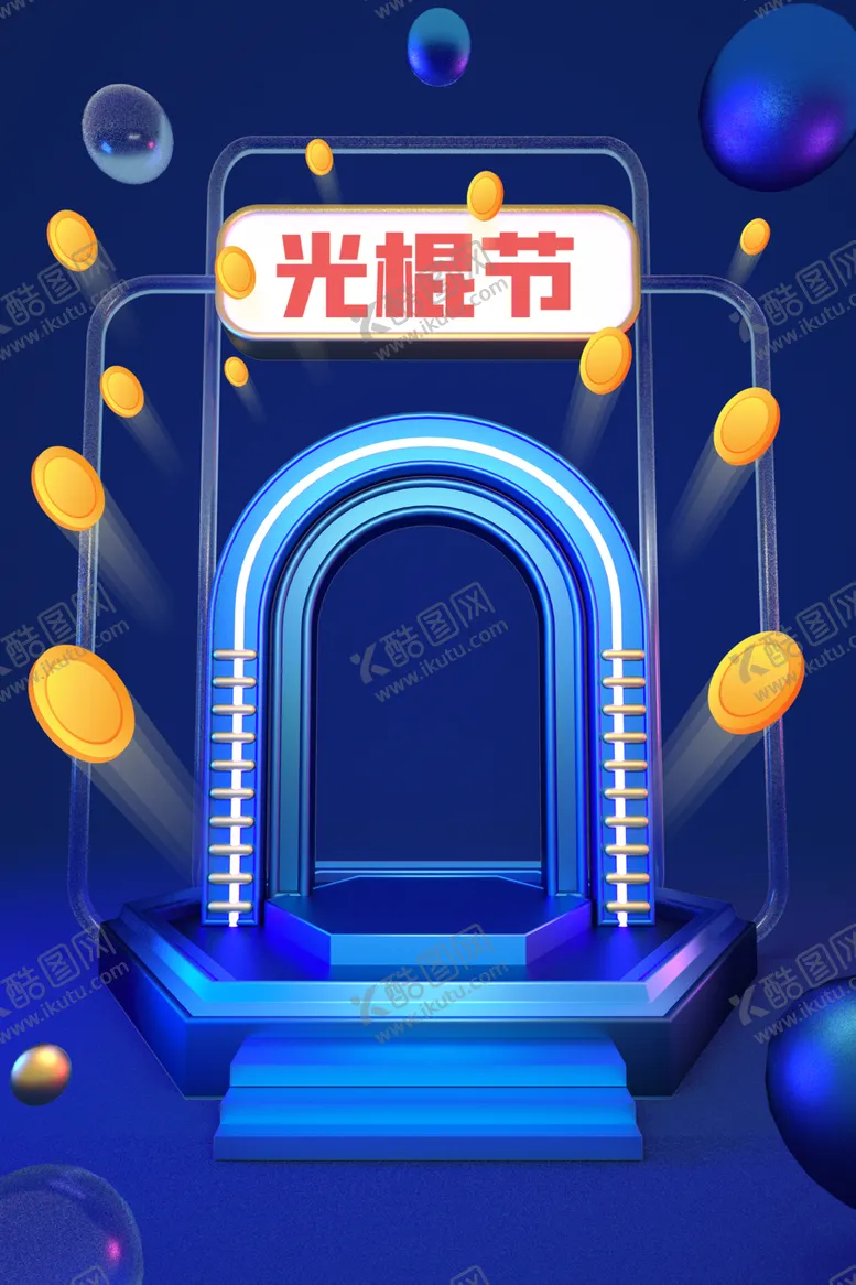 编号：90011204141538549701【酷图网】源文件下载-双十一