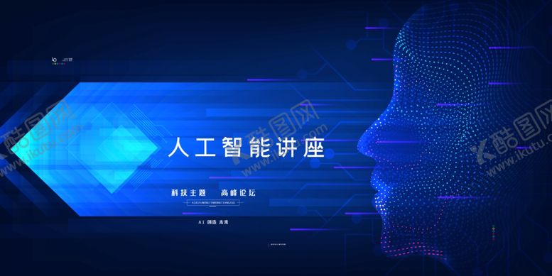 编号：60593604050936249841【酷图网】源文件下载-人工智能解说界面展示