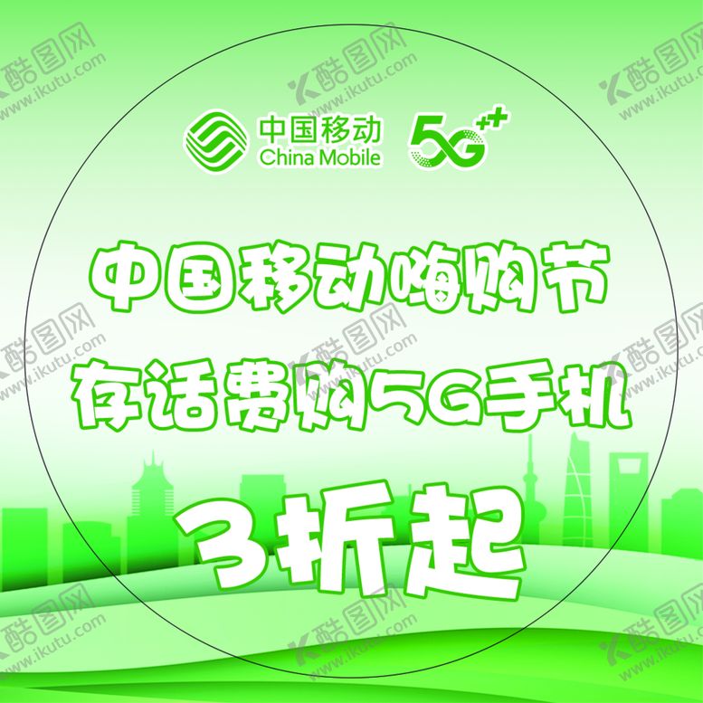 编号：95641209181623008349【酷图网】源文件下载-圆贴