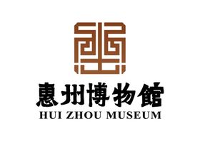 惠州博物馆LOGO标志