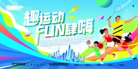 极限运动FLY自我海报