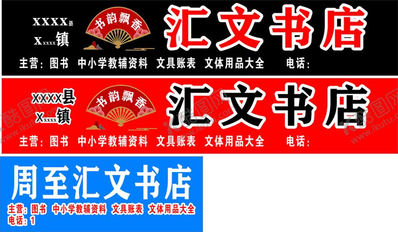 编号：43987210120801040861【酷图网】源文件下载-书店门头