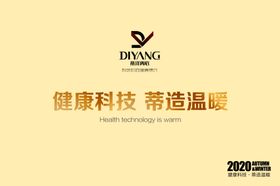 服装新品发布