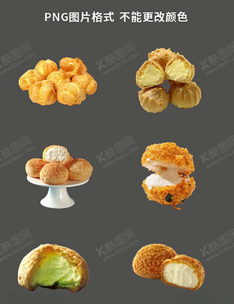 编号：26172304250547046887【酷图网】源文件下载-泡芙素材