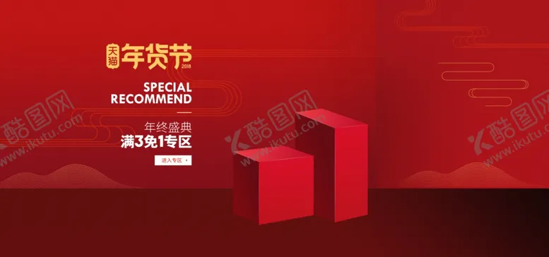 编号：77223902041914461359【酷图网】源文件下载-背景图