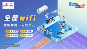 wifi全覆盖