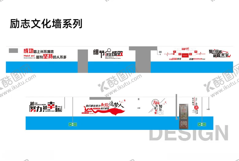 编号：38576806291621075736【酷图网】源文件下载-企业励志文化墙