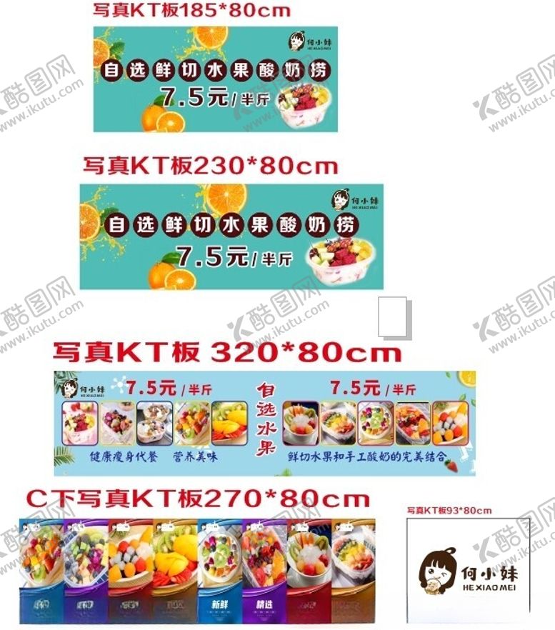 编号：75016212230216325370【酷图网】源文件下载-水果捞广告