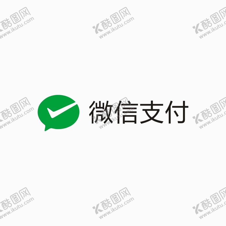 编号：61521401261047515271【酷图网】源文件下载-微信支付