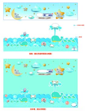 海洋主题卡通图案