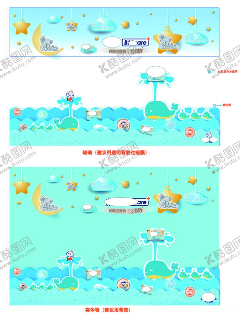 编号：51969404082336071229【酷图网】源文件下载-海洋主题卡通图案