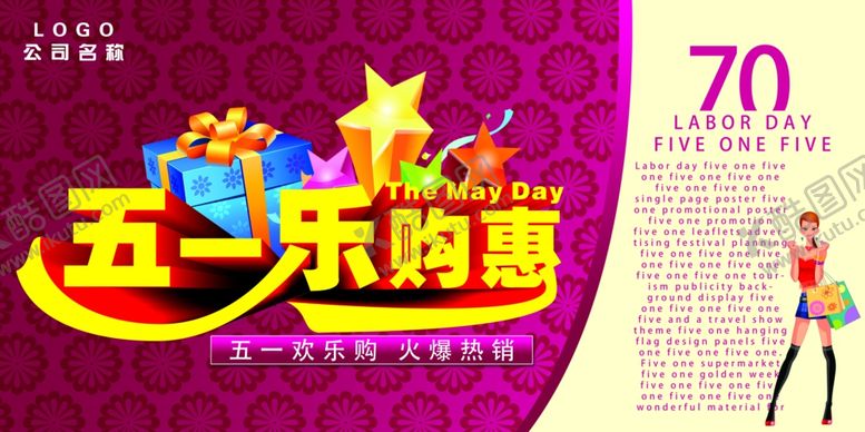 编号：50170010102235581703【酷图网】源文件下载-51海报