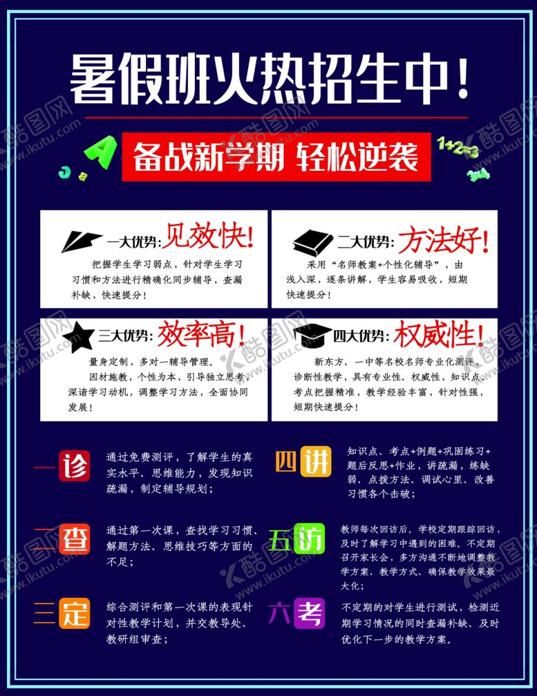 编号：17816905131457074638【酷图网】源文件下载-宣传单页
