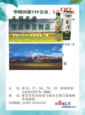 活动单页