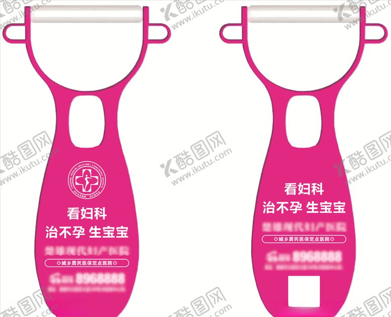 编号：55173207032338237578【酷图网】源文件下载-削皮刀刮皮刀广告礼品