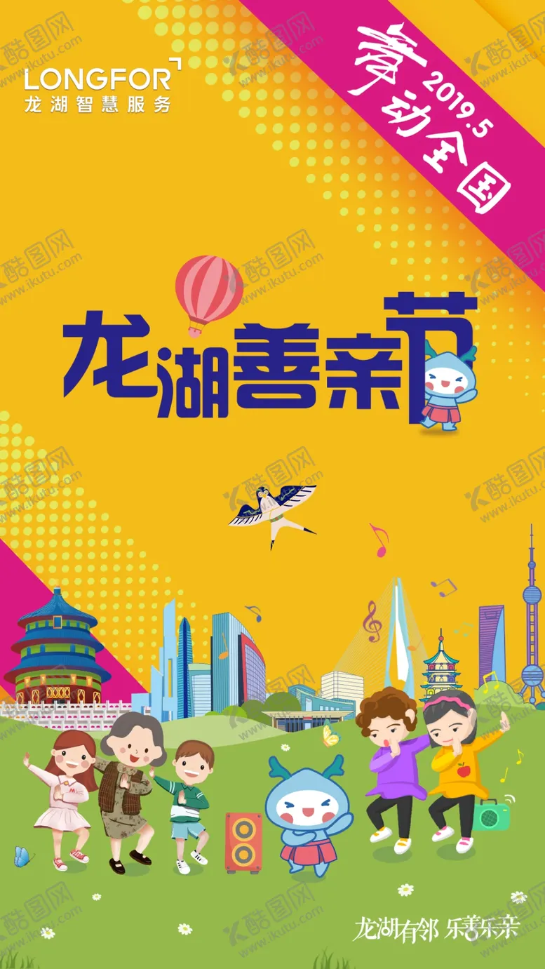 编号：98945511171229422085【酷图网】源文件下载-地产竖KV展板