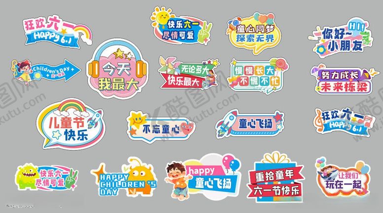 编号：59462506040852432918【酷图网】源文件下载-六一手举牌