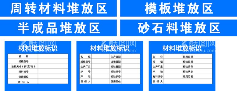 编号：41589210161214256003【酷图网】源文件下载-标识标牌