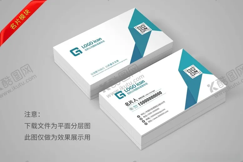 编号：49317002261035414003【酷图网】源文件下载-创意名片