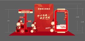 春节周年庆元宵活动美陈