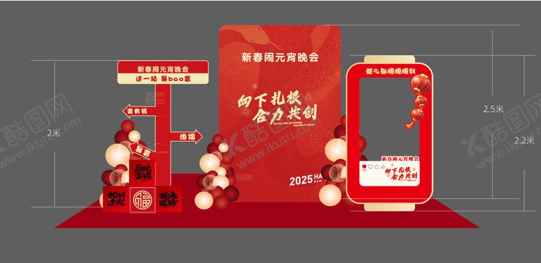 编号：72328602241343082962【酷图网】源文件下载-春节周年庆元宵活动美陈