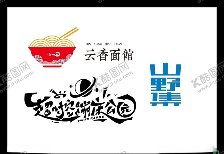 编号：77079907070052156153【酷图网】源文件下载-LOGO设计