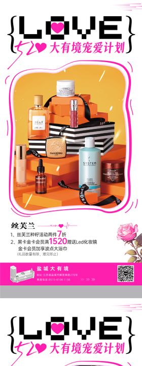 520系列海报