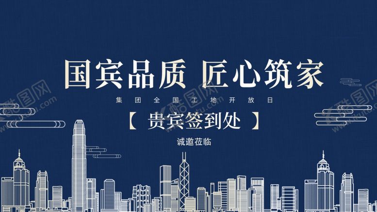 编号：88428310111120089371【酷图网】源文件下载-地产签到处