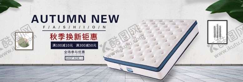 编号：29955309230518388781【酷图网】源文件下载-沙发垫