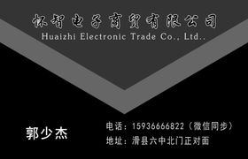 商贸名片