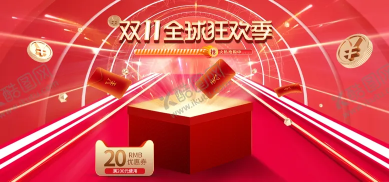 编号：21250705051554433137【酷图网】源文件下载-双十一电商狂欢banner轮播