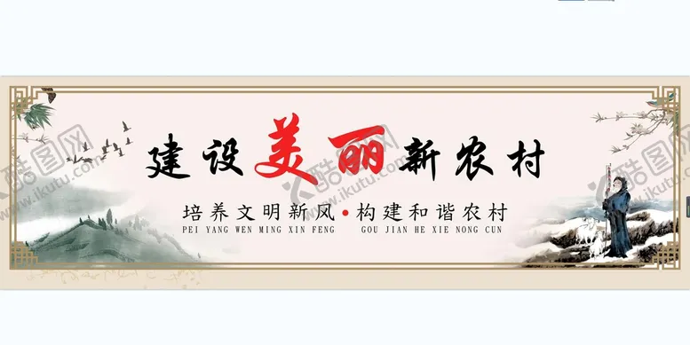 编号：18629409150338575874【酷图网】源文件下载-墙绘