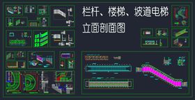 楼梯 扶手电扶梯节点施工图