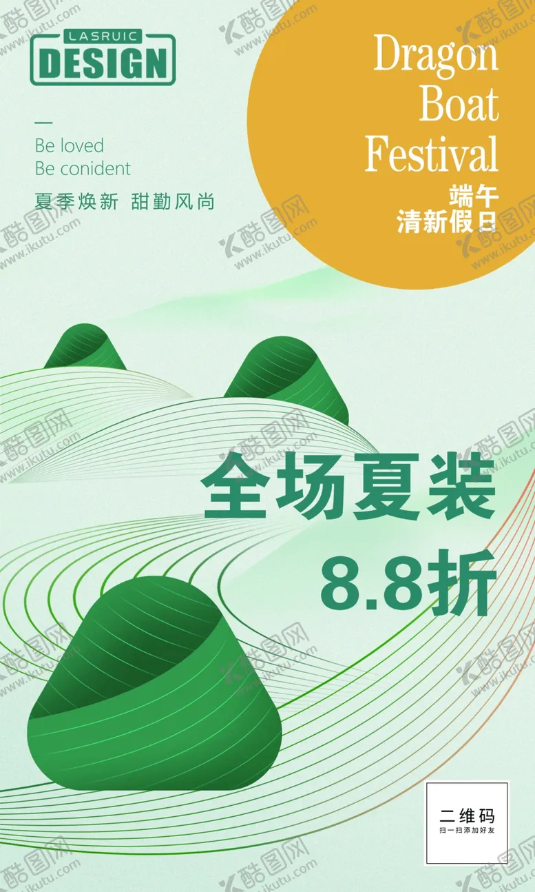 编号：90344301191308344325【酷图网】源文件下载-端午节海报