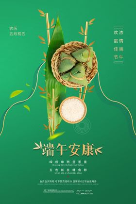 编号：65901809200137283748【酷图网】源文件下载-端午节