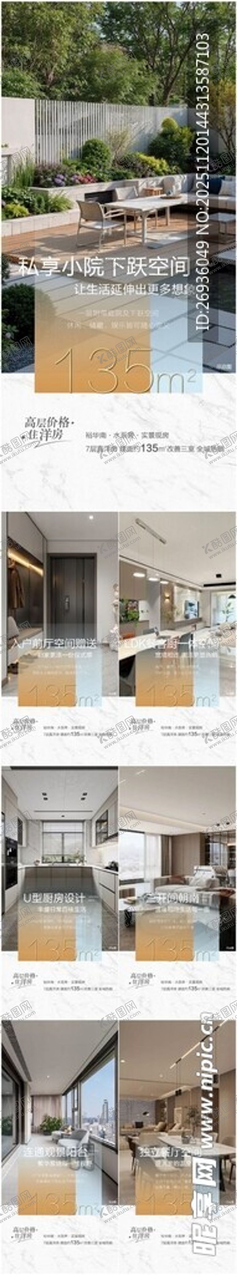 编号：34227911241318316360【酷图网】源文件下载-价值点系列