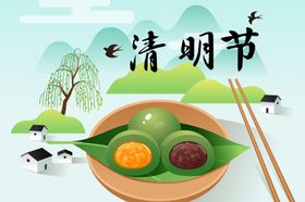 清明节