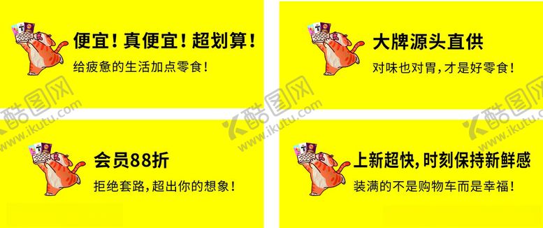 编号：26834912051631198852【酷图网】源文件下载-零食