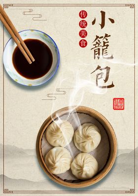 美食海报
