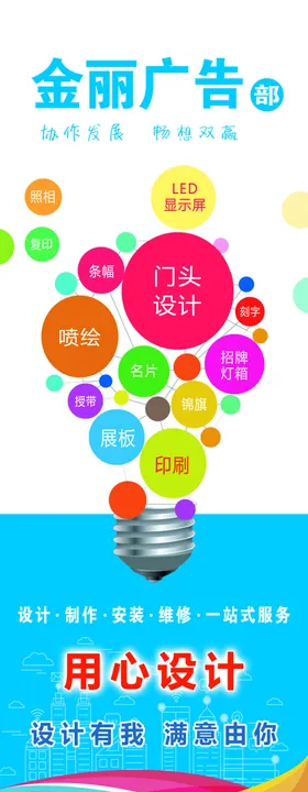 广告