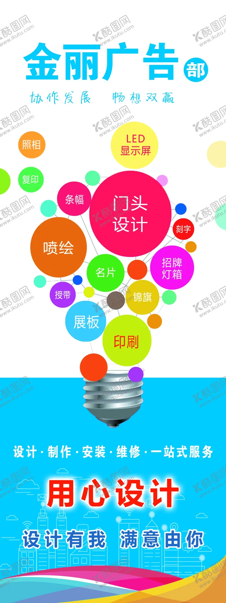 编号：22668305131356213277【酷图网】源文件下载-广告