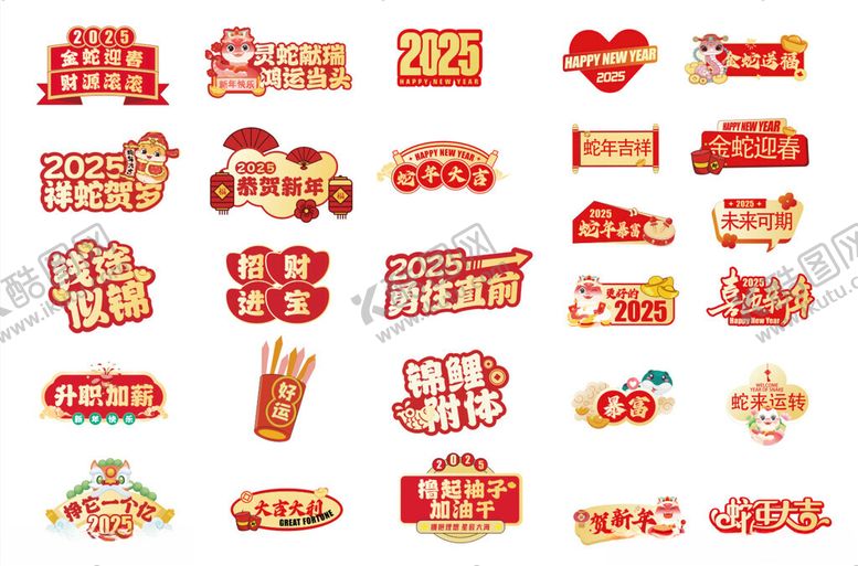 编号：16486302222019442218【酷图网】源文件下载-新年手举牌